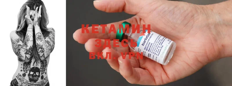 Кетамин ketamine  Кукмор 