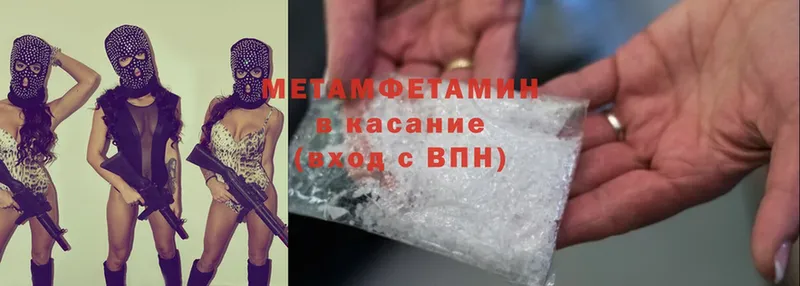 Метамфетамин Methamphetamine  Кукмор 